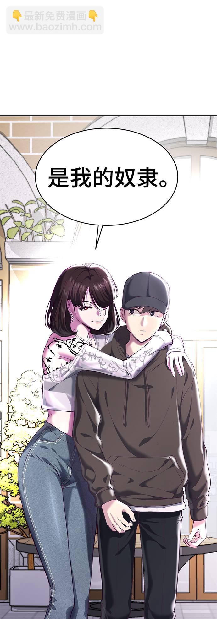 [第71话] 2对1约会1