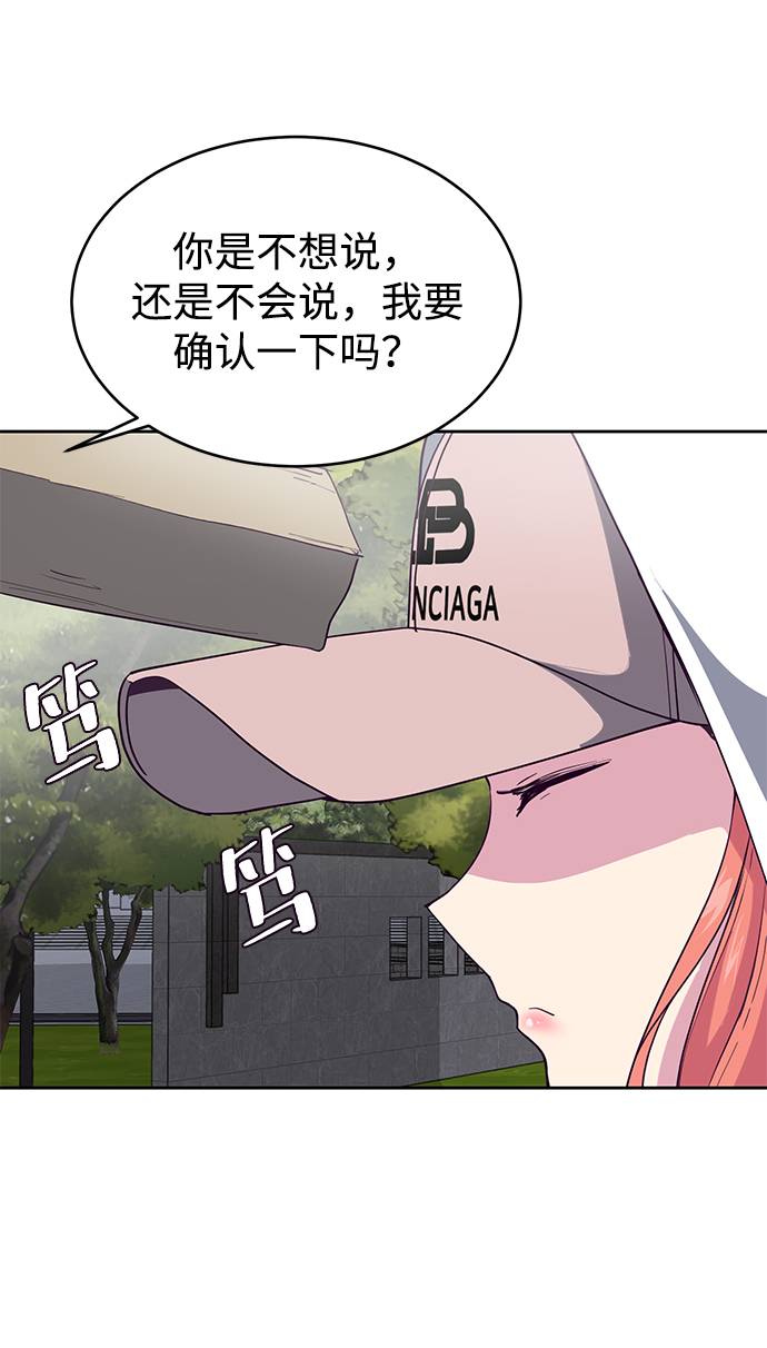 [第71话] 2对1约会106