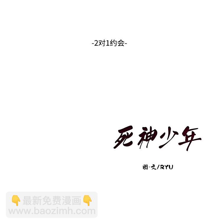 [第71话] 2对1约会109