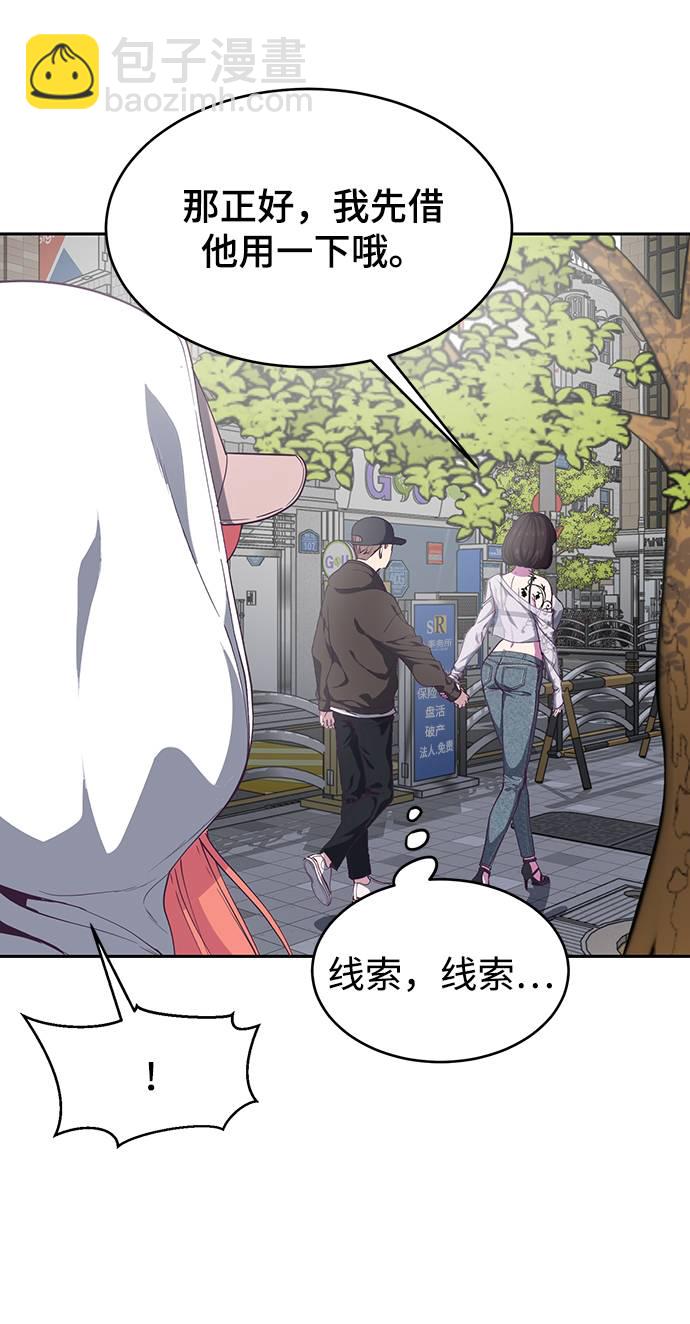 [第71话] 2对1约会11