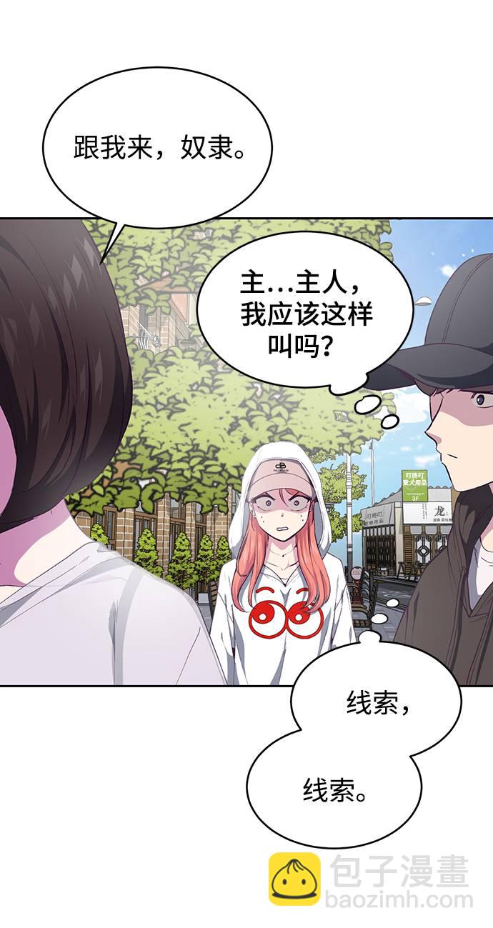 [第71话] 2对1约会12