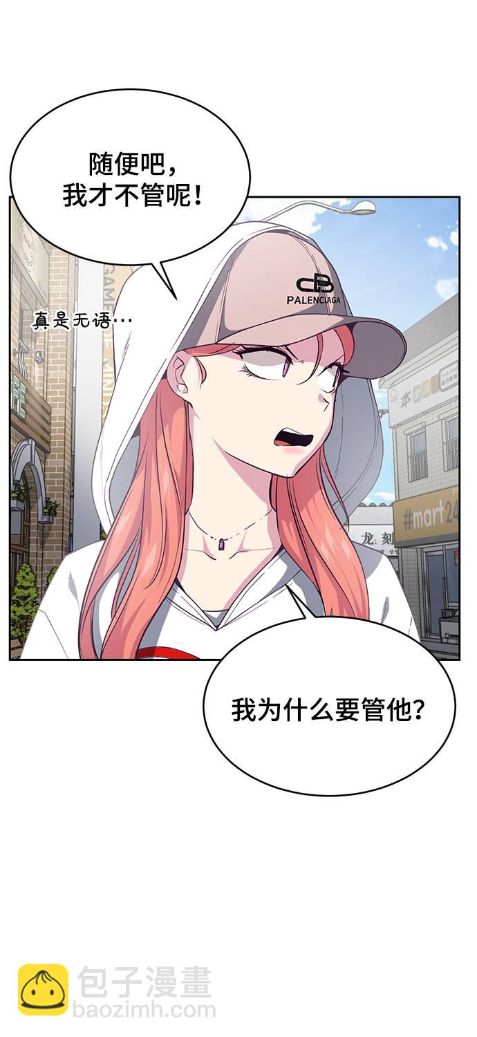 [第71话] 2对1约会13