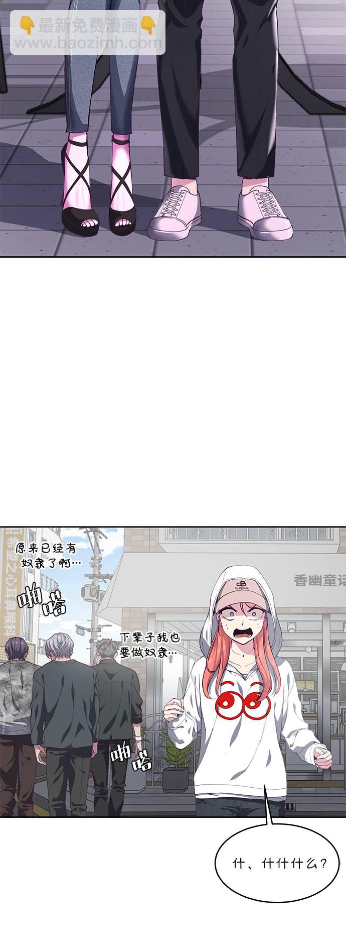 [第71话] 2对1约会2