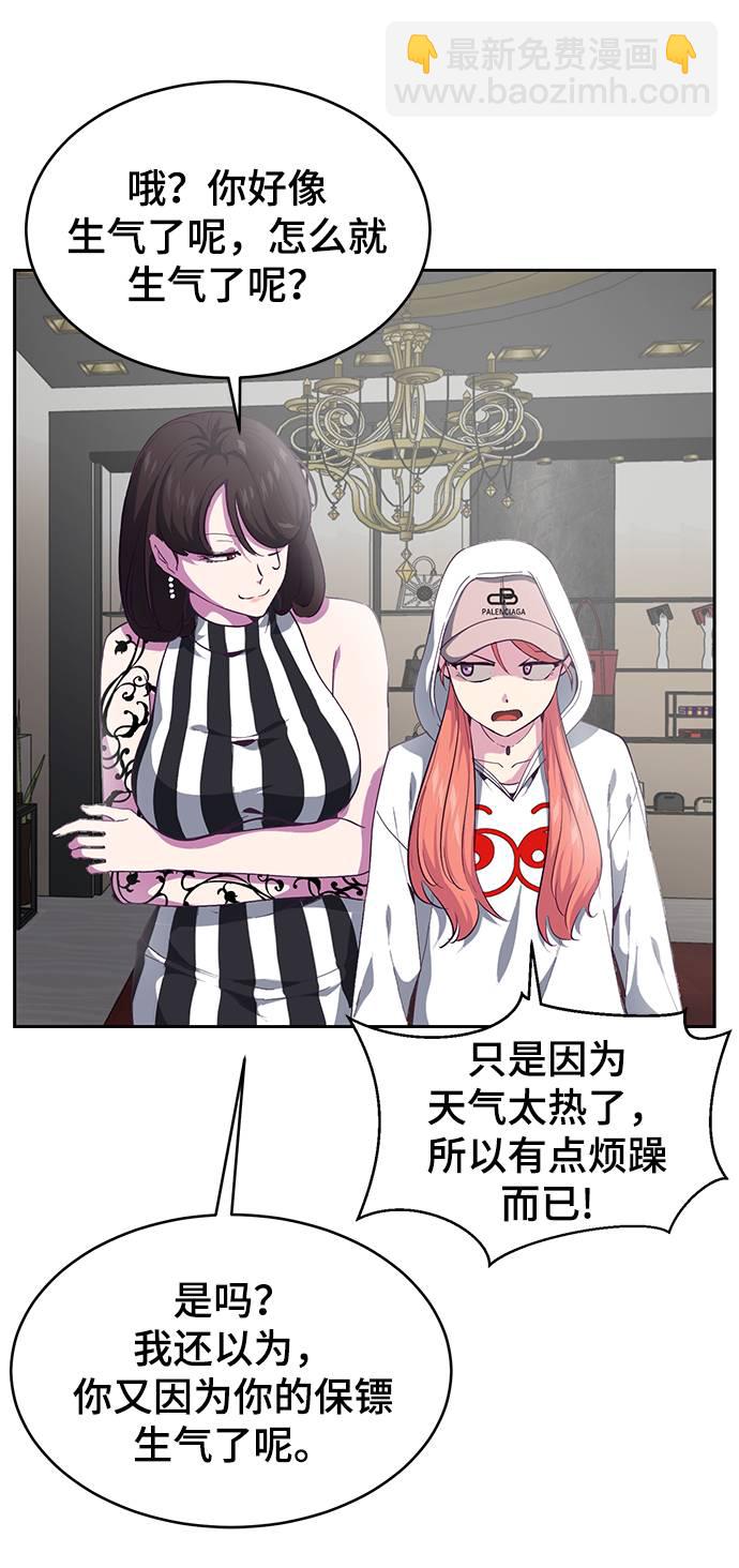 [第71话] 2对1约会24