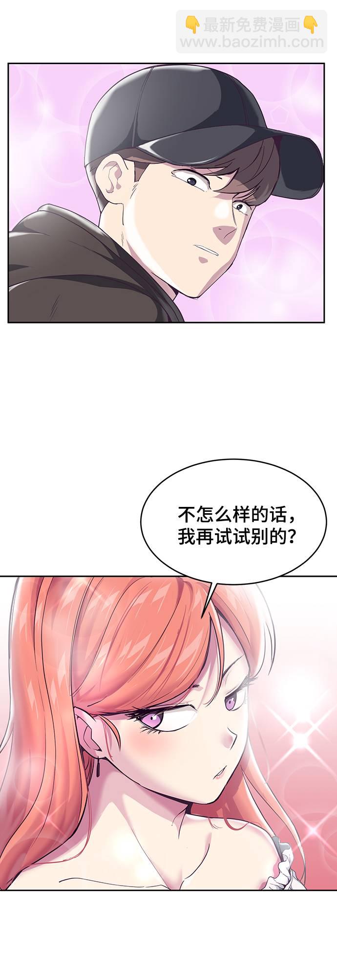 [第71话] 2对1约会28