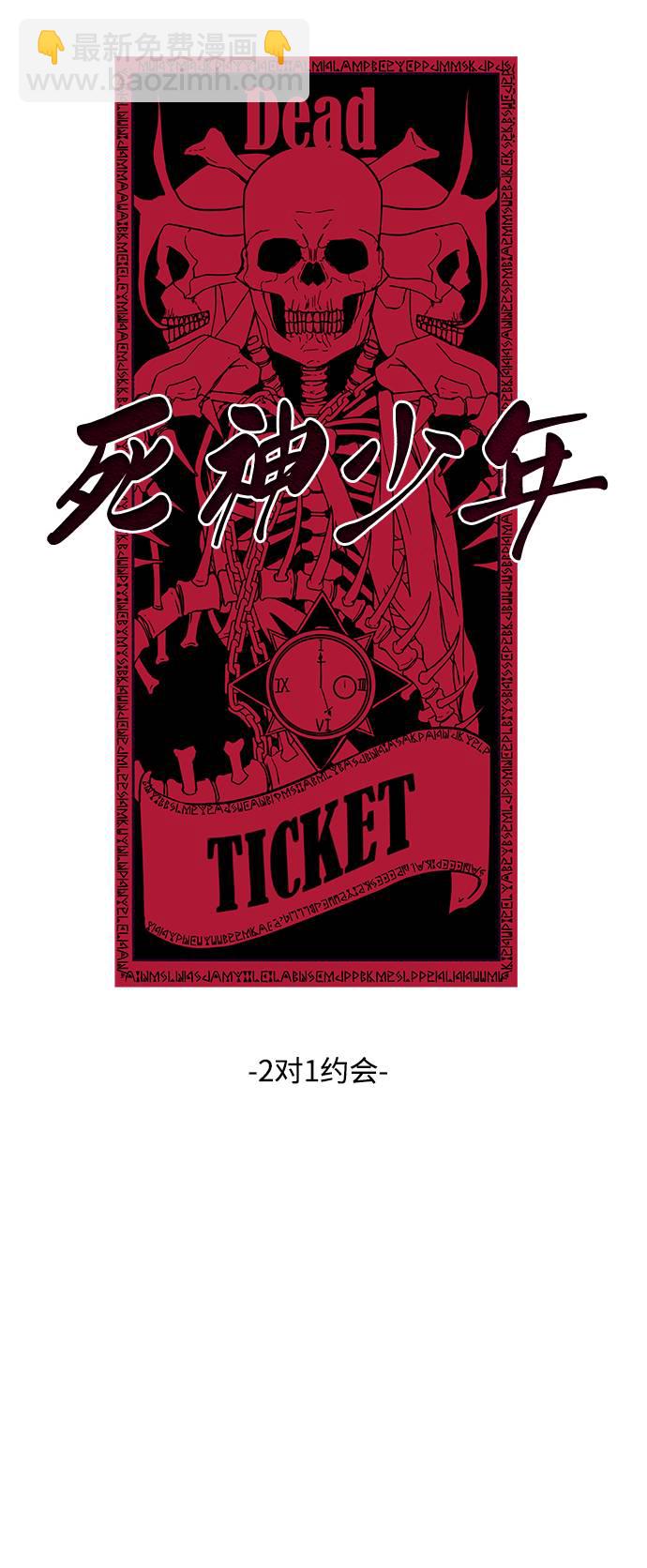 [第71话] 2对1约会32
