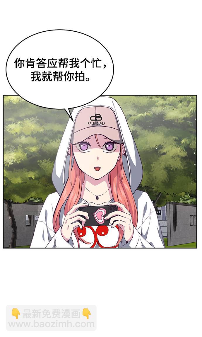 [第71话] 2对1约会54