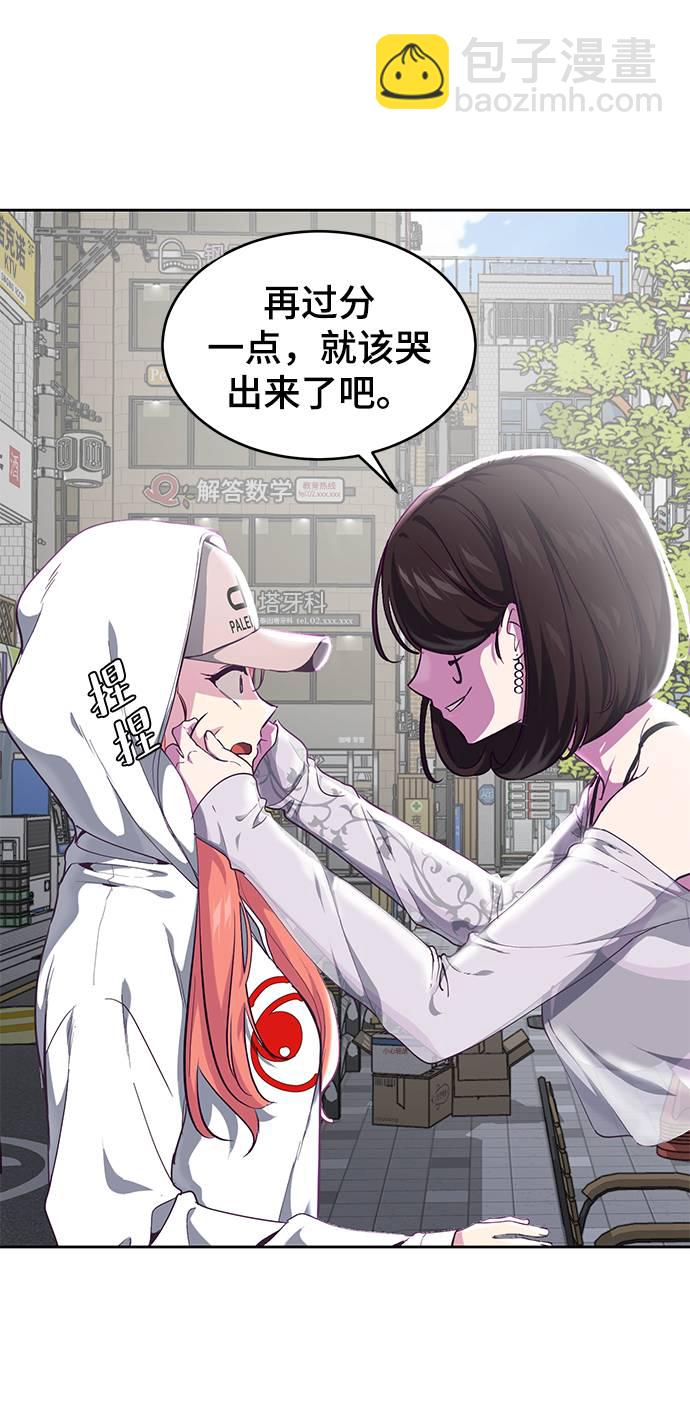 [第71话] 2对1约会6