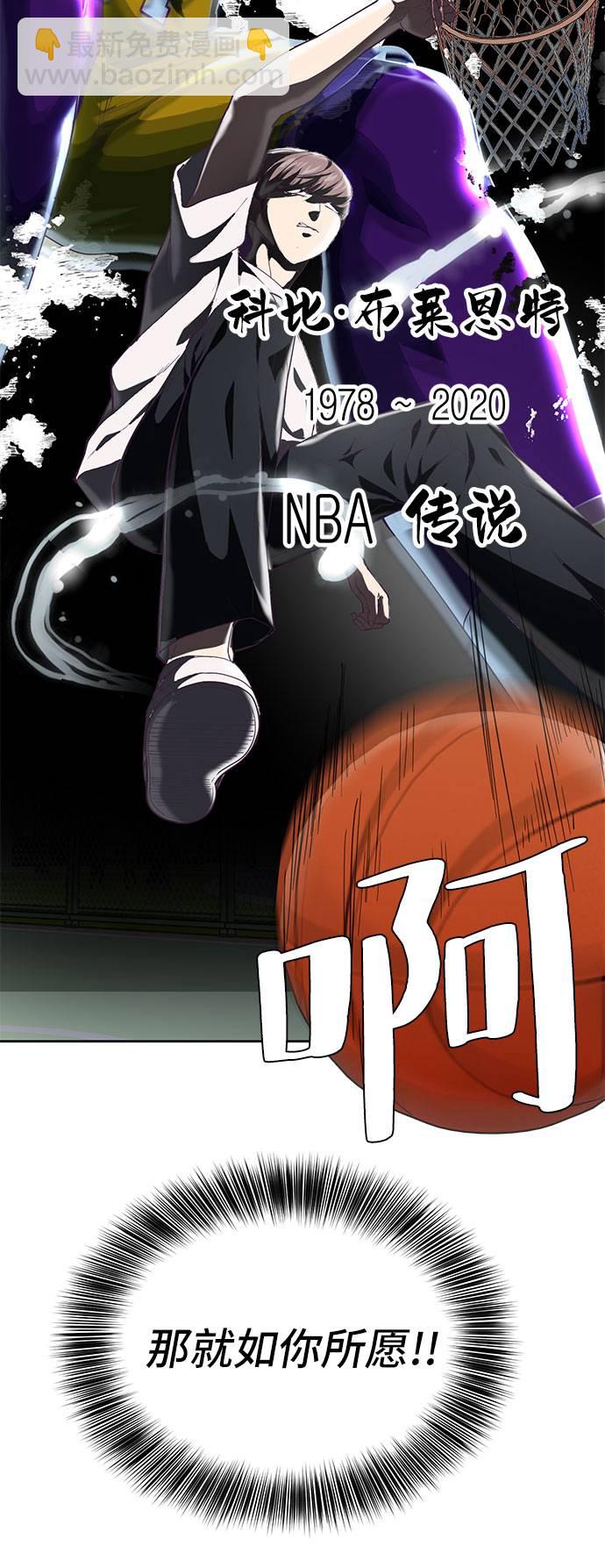 [第72话] NBA传说111