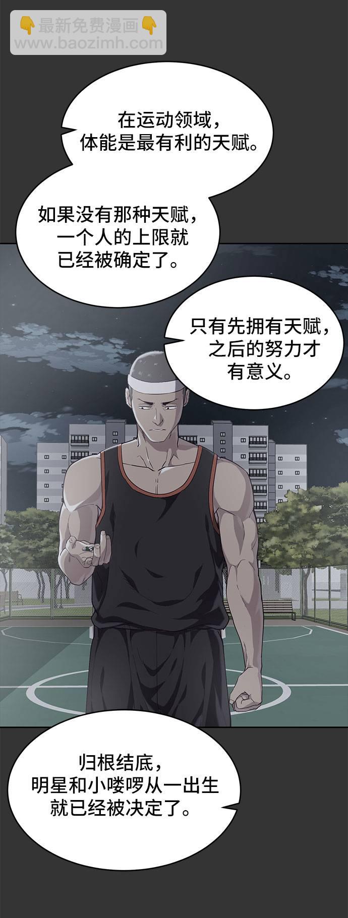 [第72话] NBA传说43