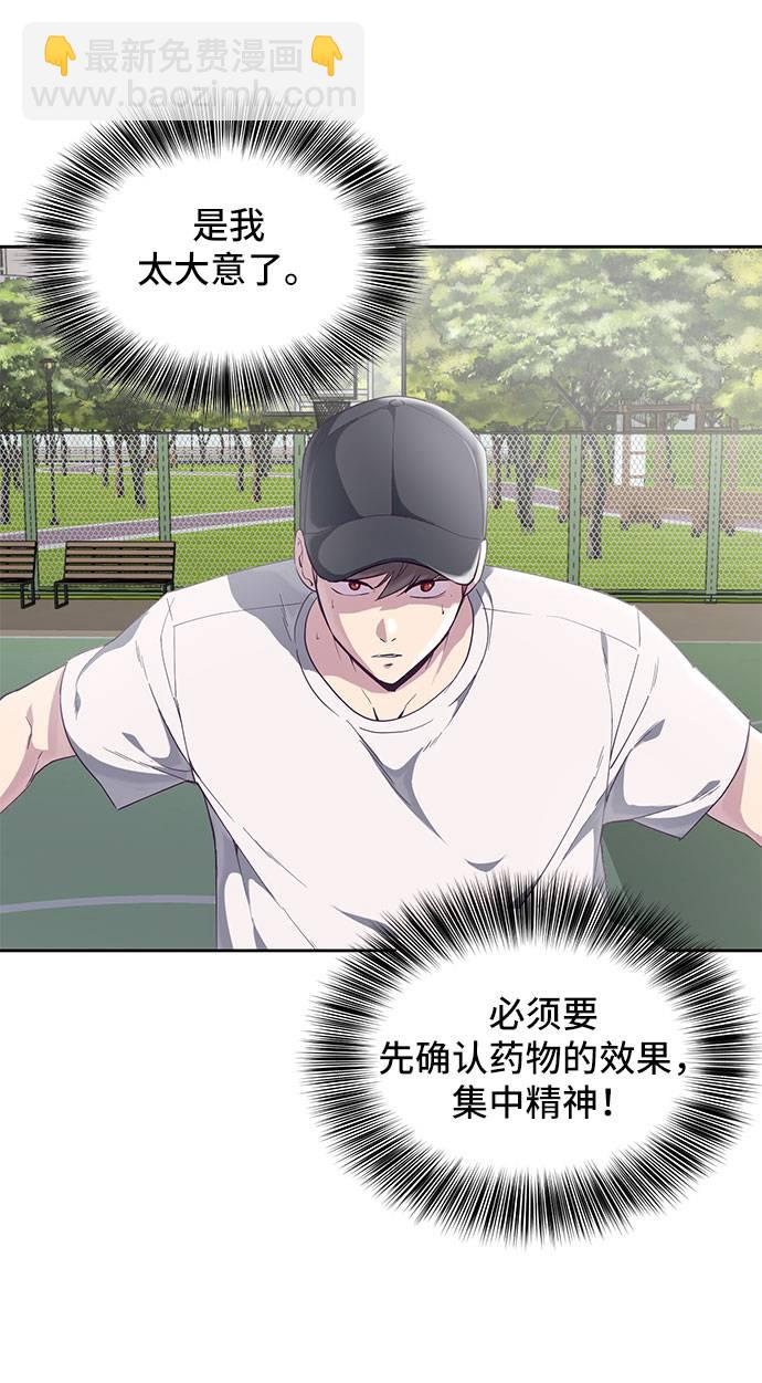 [第72话] NBA传说54