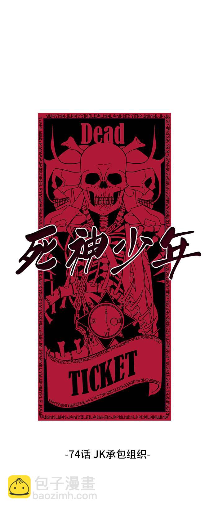 [第74话] JK承包组织1