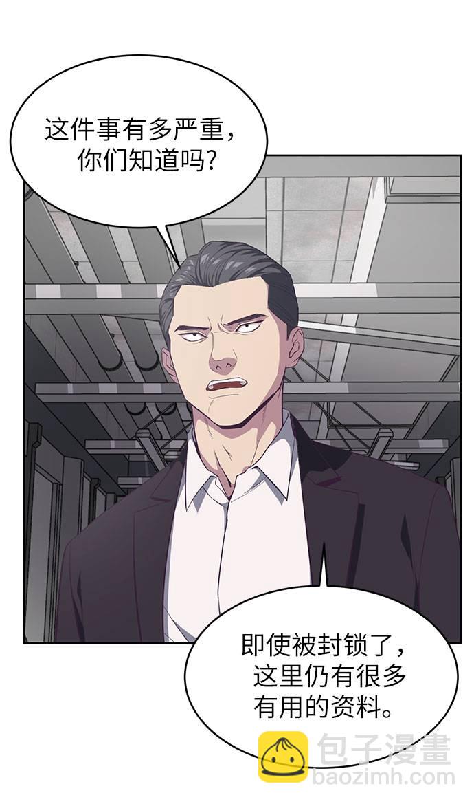 [第74话] JK承包组织33