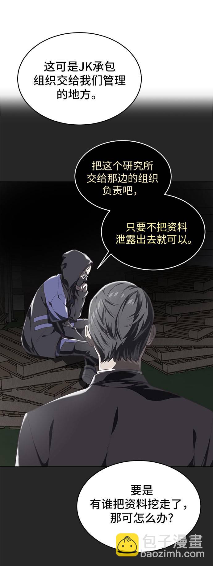 [第74话] JK承包组织34
