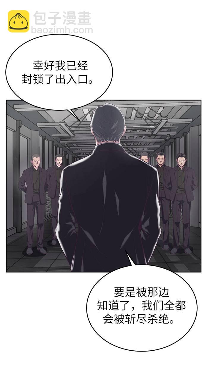 [第74话] JK承包组织36