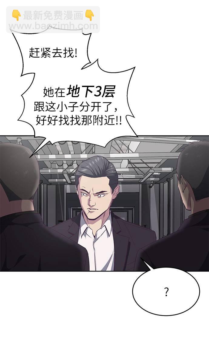 [第74话] JK承包组织38
