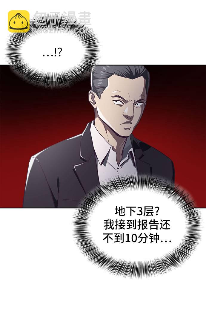 [第74话] JK承包组织39