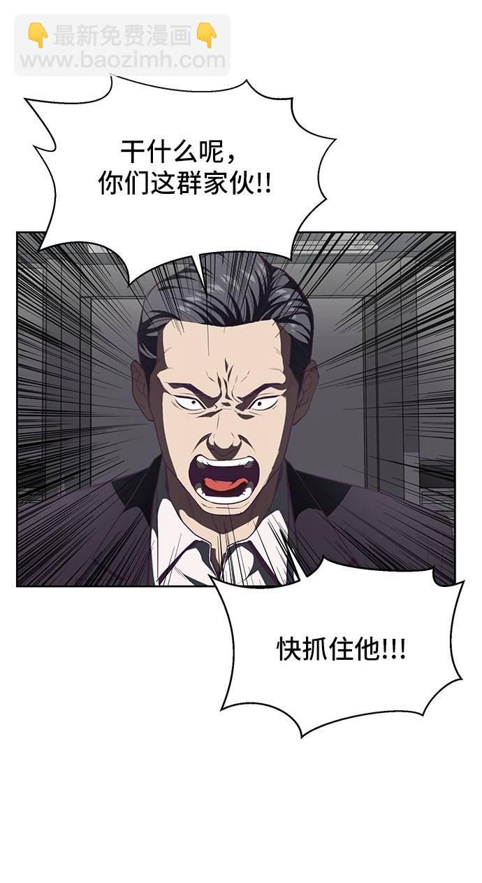 [第74话] JK承包组织52