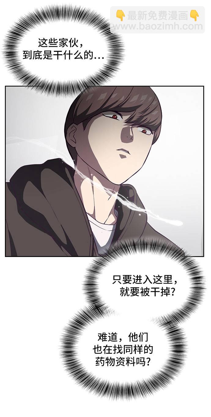 [第74话] JK承包组织82