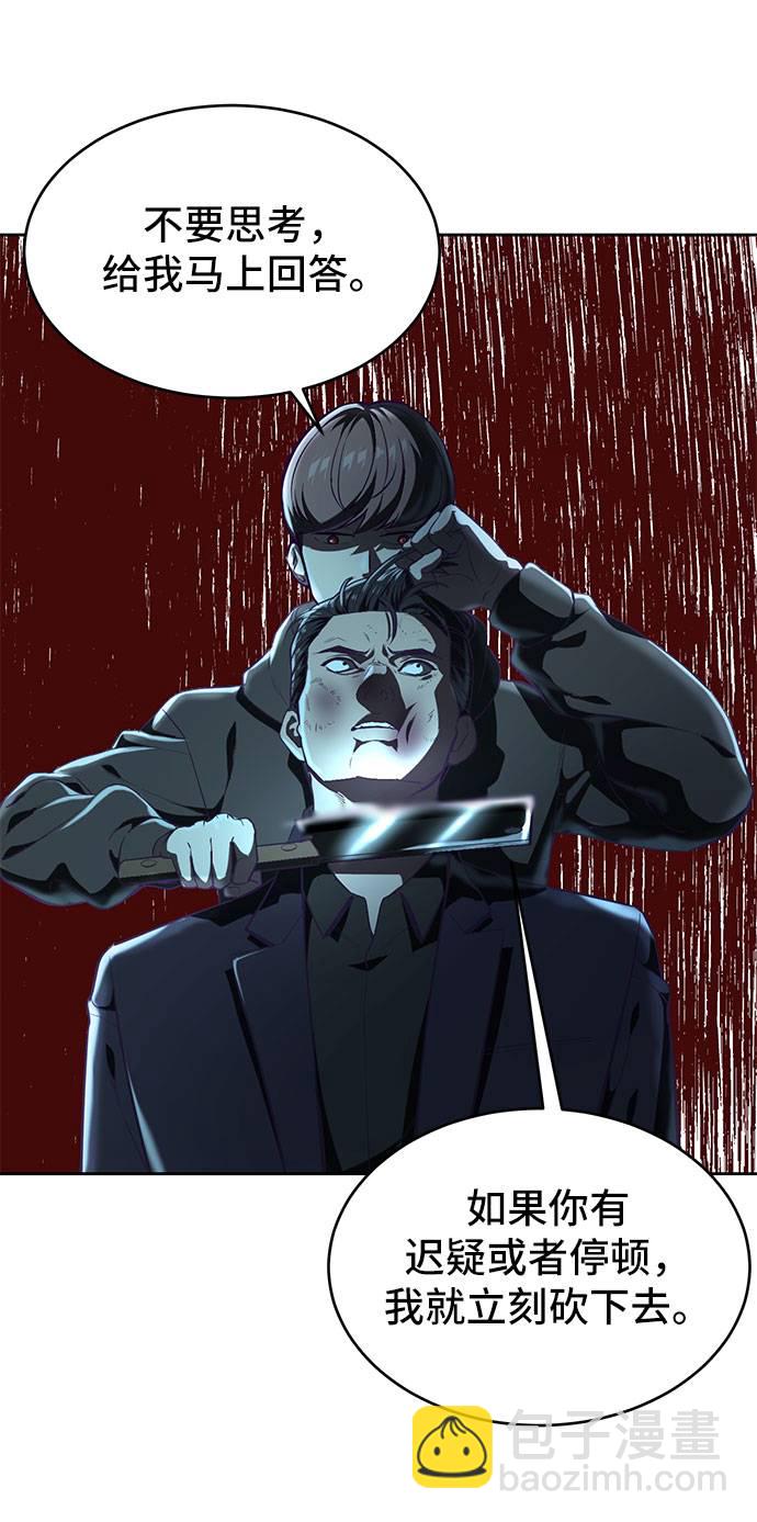 [第74话] JK承包组织85