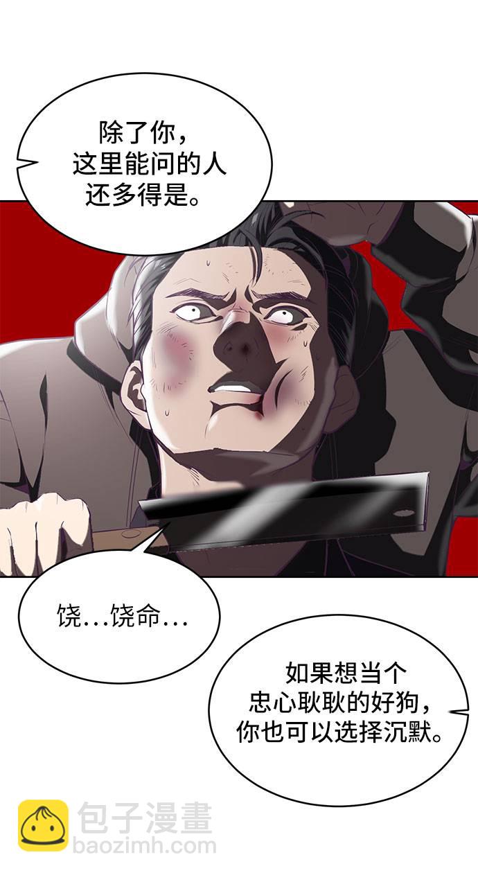 [第74话] JK承包组织86