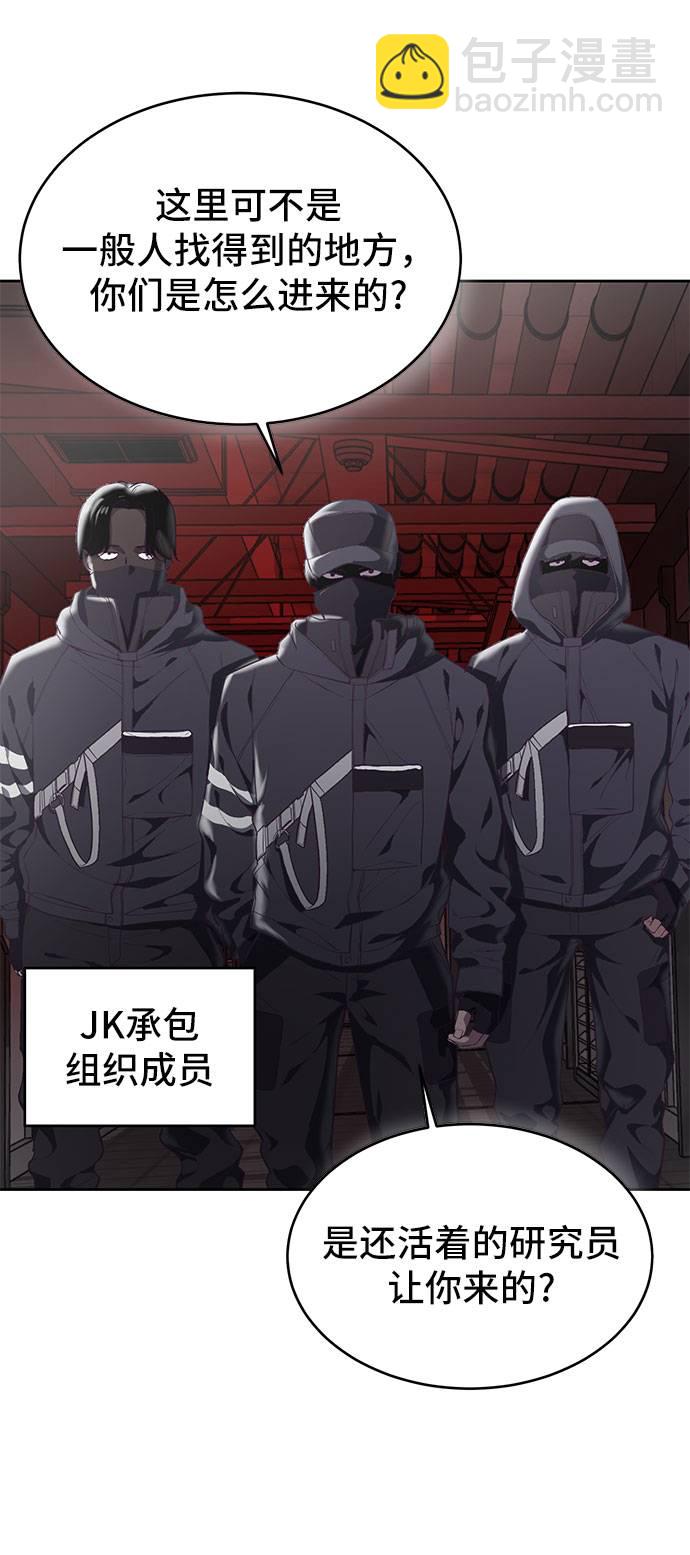 [第74话] JK承包组织93