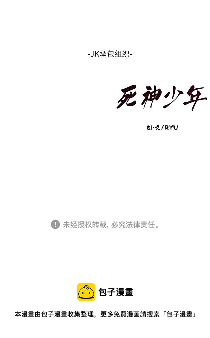 [第74话] JK承包组织98
