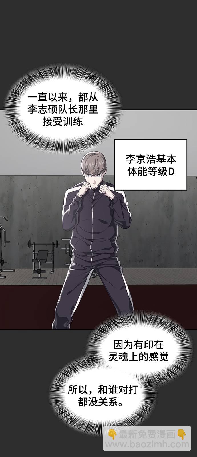 [第77话] 其他的能力者？10