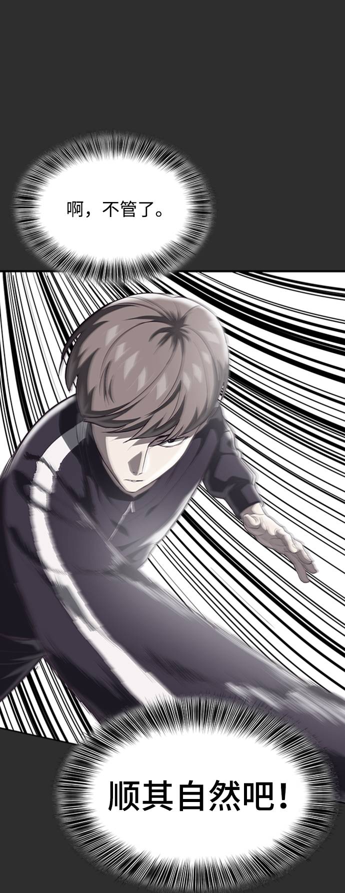 [第77话] 其他的能力者？13