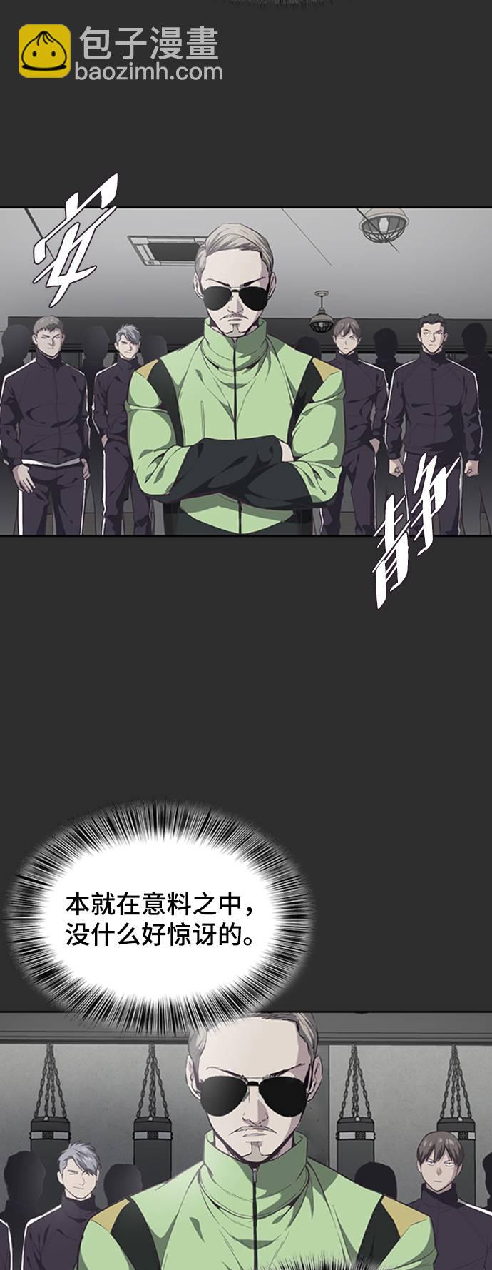 [第77话] 其他的能力者？14