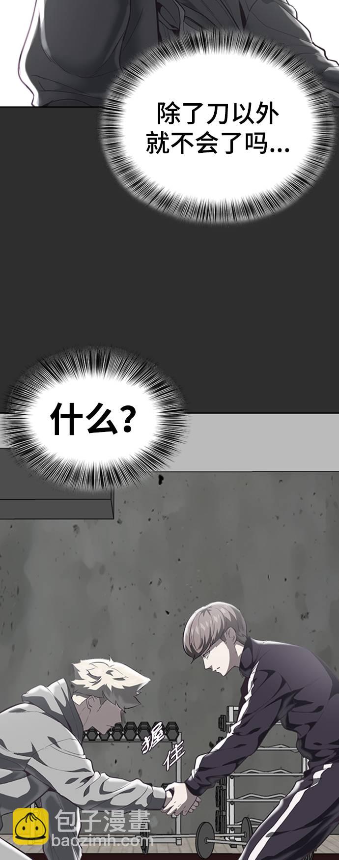 [第77话] 其他的能力者？16