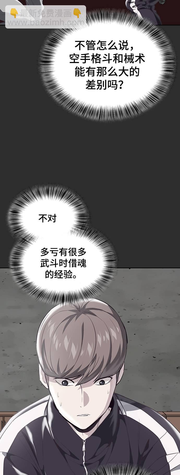 [第77话] 其他的能力者？17
