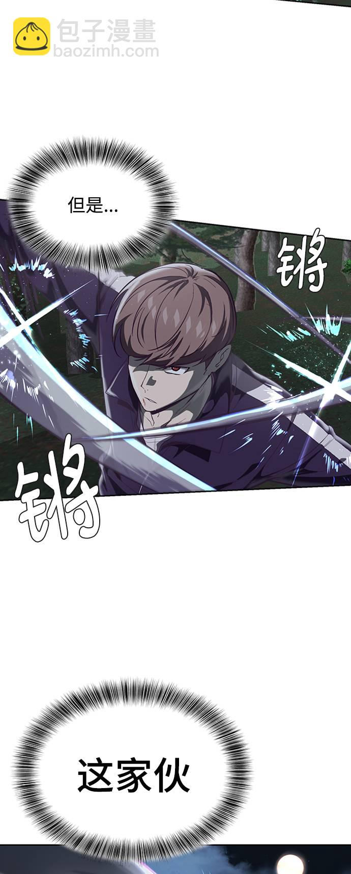 [第77话] 其他的能力者？21