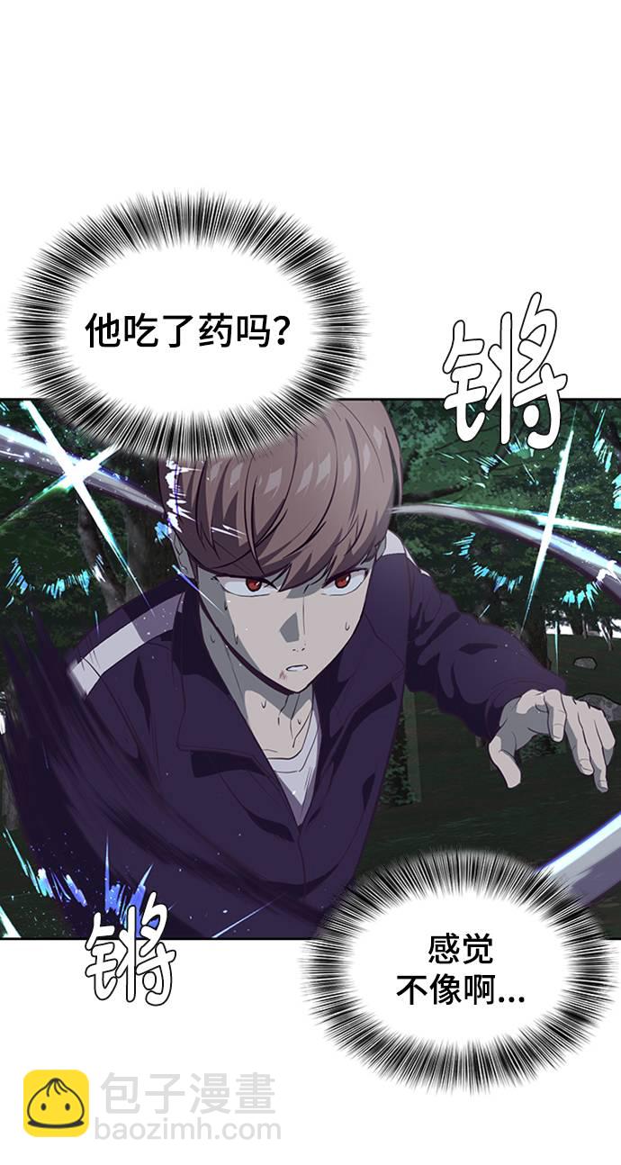 [第77话] 其他的能力者？23