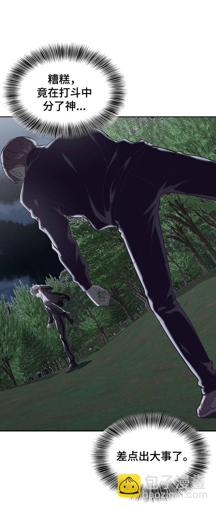 [第77话] 其他的能力者？33