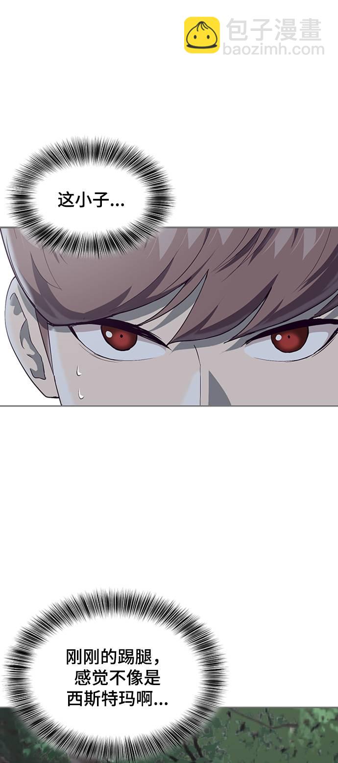 [第77话] 其他的能力者？34