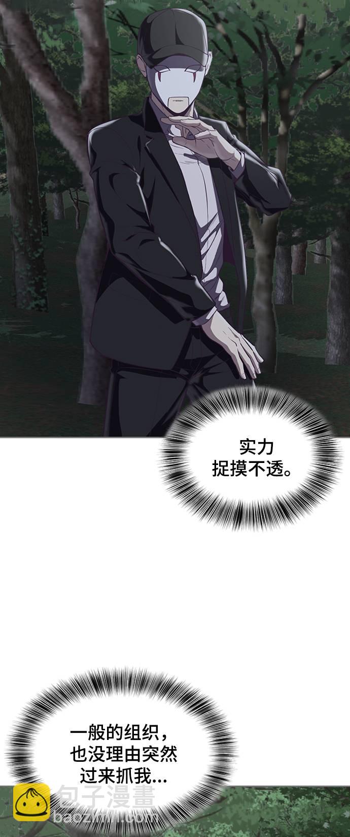 [第77话] 其他的能力者？35