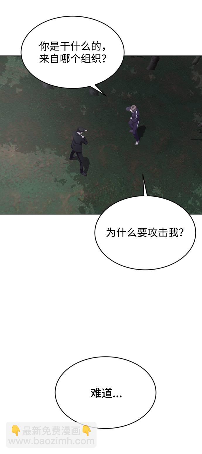 [第77话] 其他的能力者？37