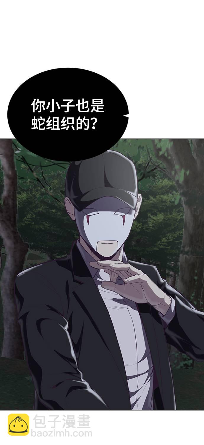 [第77话] 其他的能力者？38