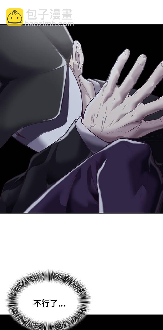 [第77话] 其他的能力者？44