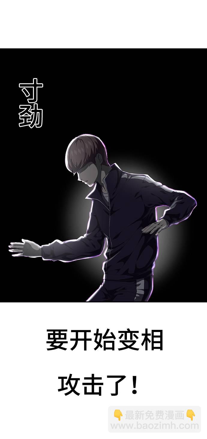 [第77话] 其他的能力者？47