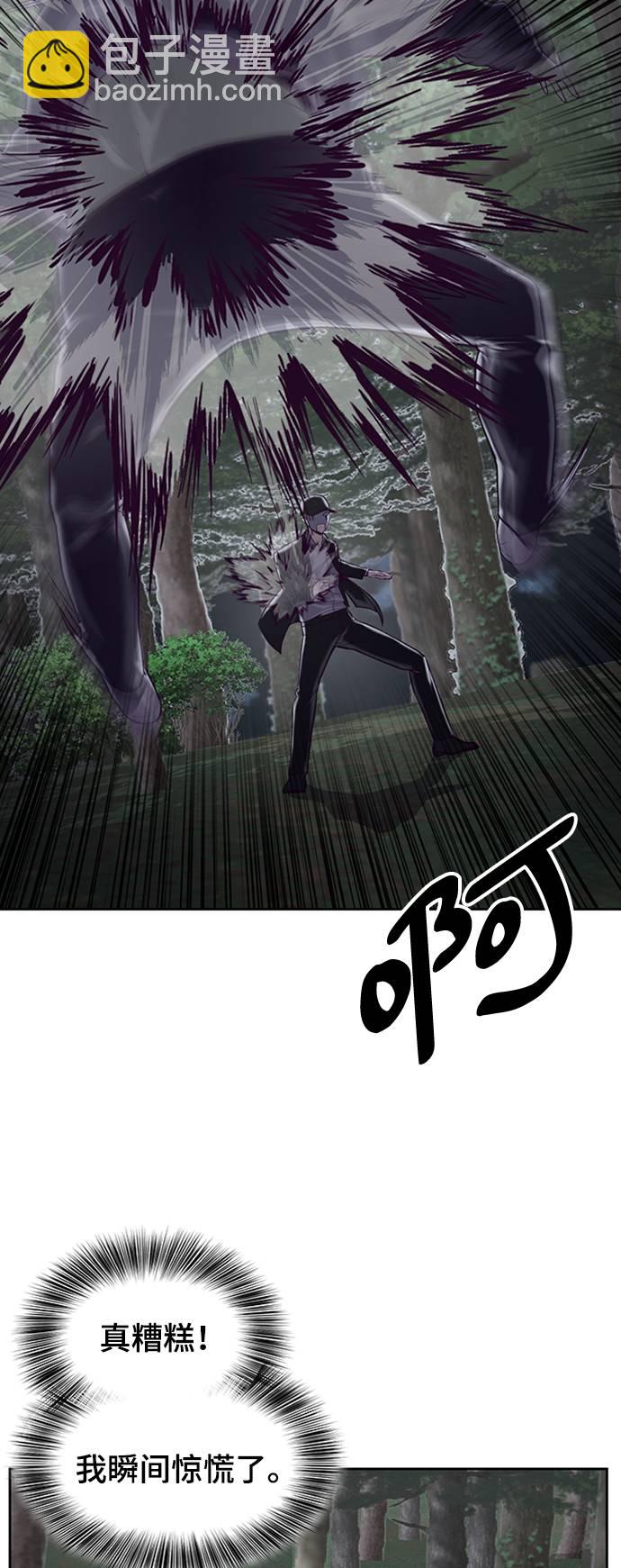 [第77话] 其他的能力者？54