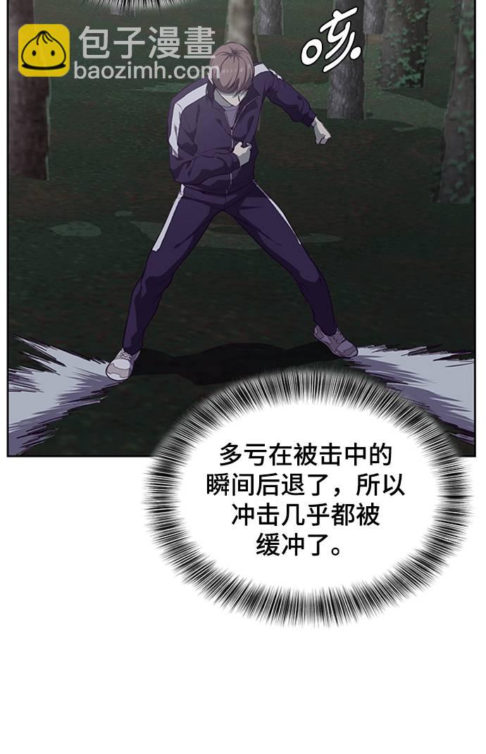 [第77话] 其他的能力者？55