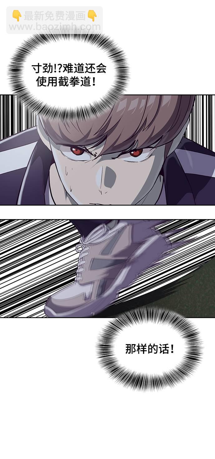 [第77话] 其他的能力者？56