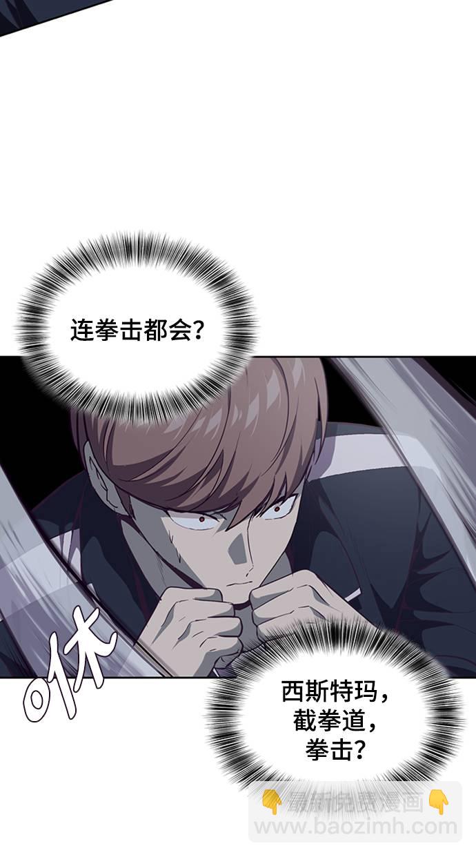 [第77话] 其他的能力者？62