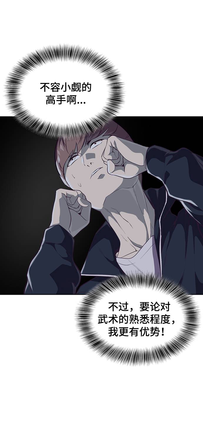 [第77话] 其他的能力者？63