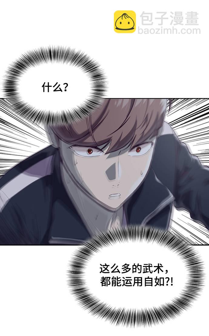 [第77话] 其他的能力者？69