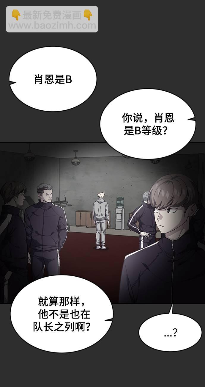 [第77话] 其他的能力者？7