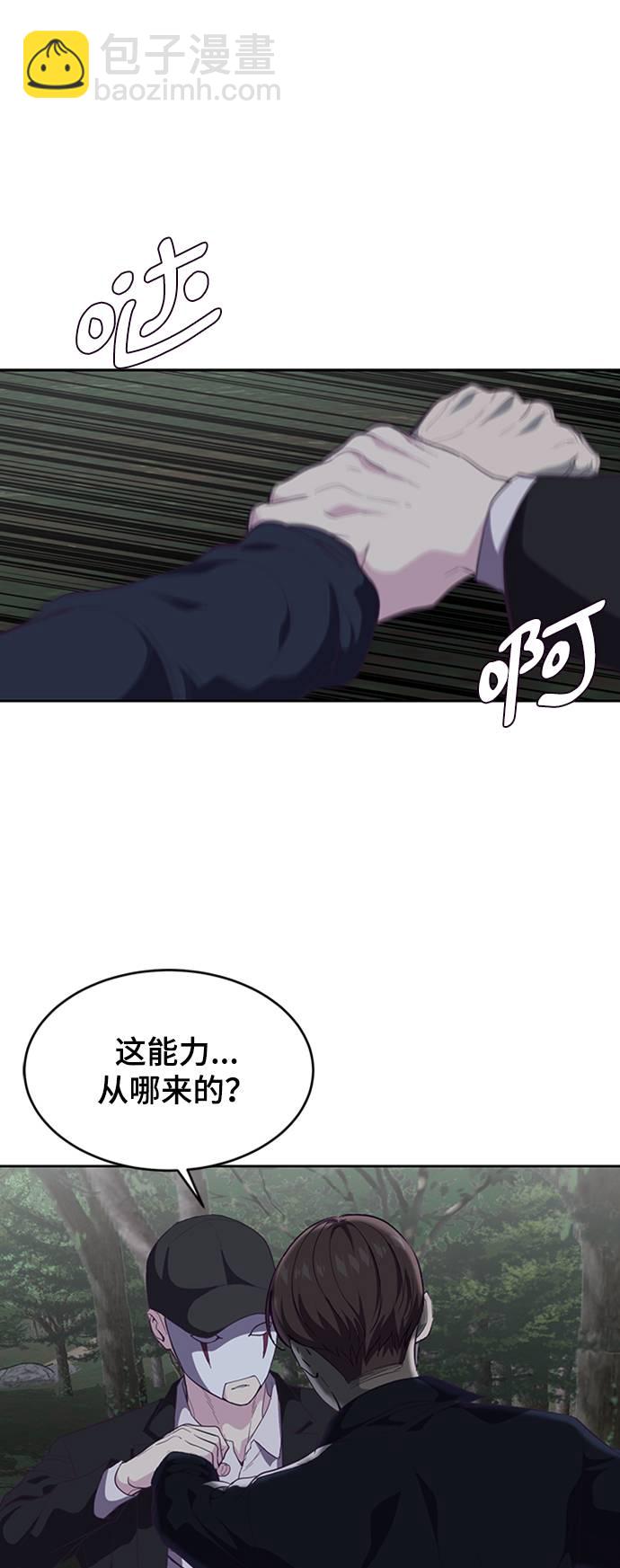 [第77话] 其他的能力者？70