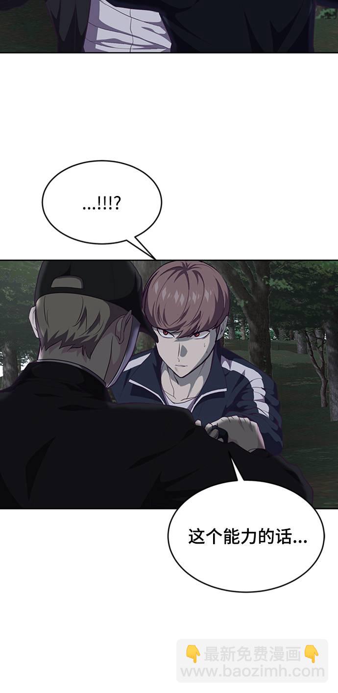 [第77话] 其他的能力者？71